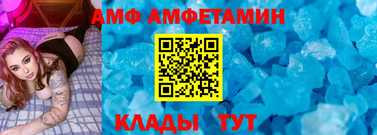 Гурьевск  Amphetamine Premium  Amphetamine  Вход с VPN 
