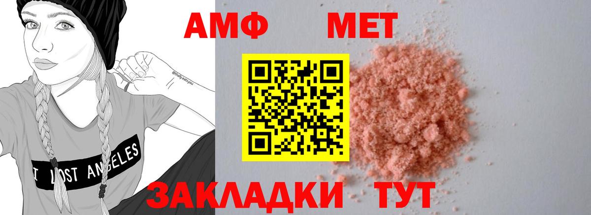 АМФЕТАМИН Premium Гурьевск
