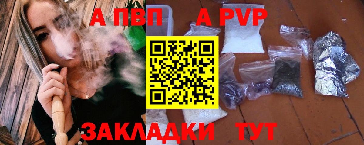 Alfa_PVP  A PVP Crystall  APVP мука  Гурьевск  Вход с VPN  Альфа ПВП Crystall 