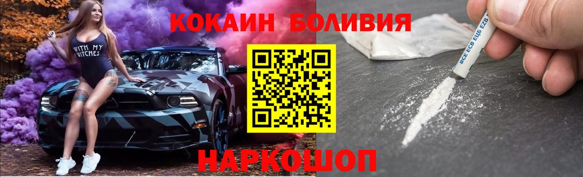 купить  цена  Cocaine FishScale  Вход с VPN  Кокаин Эквадор  Гурьевск 