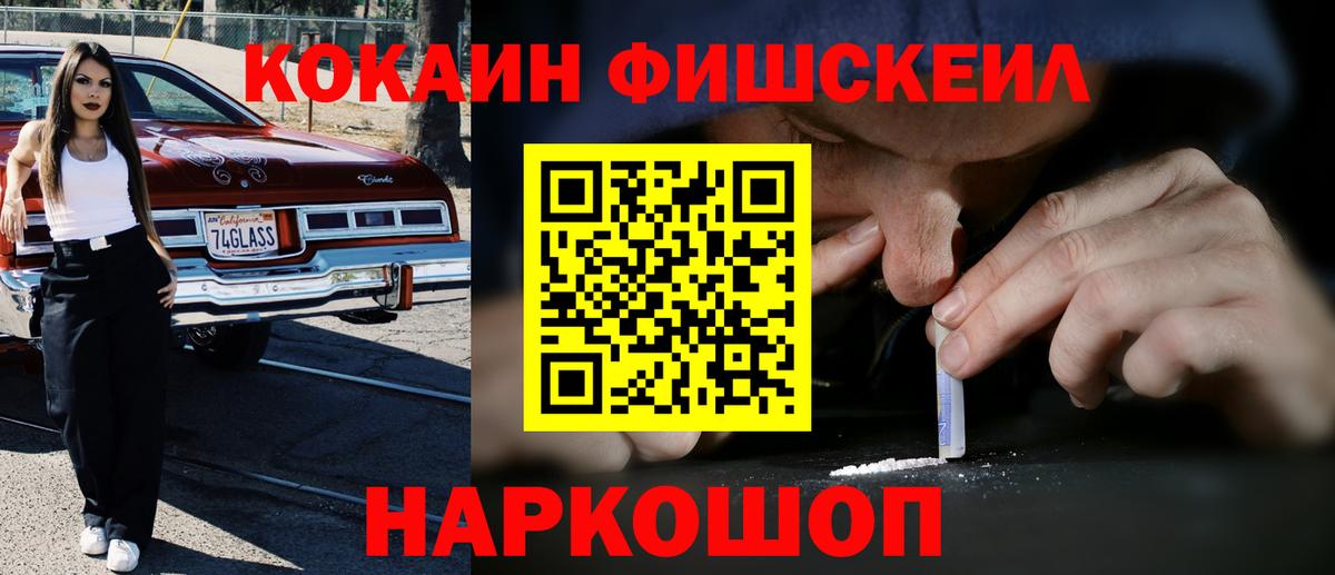 КОКАИН Колумбийский Гурьевск