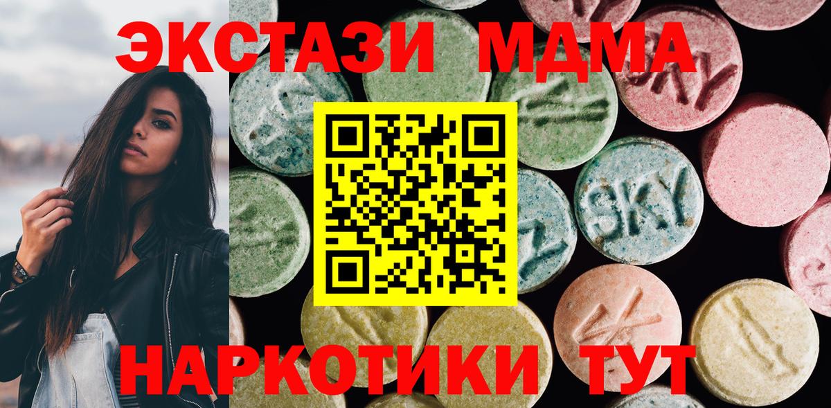 Гурьевск  ЭКСТАЗИ MDMA  Ecstasy  ЭКСТАЗИ 300 mg  Вход с VPN 