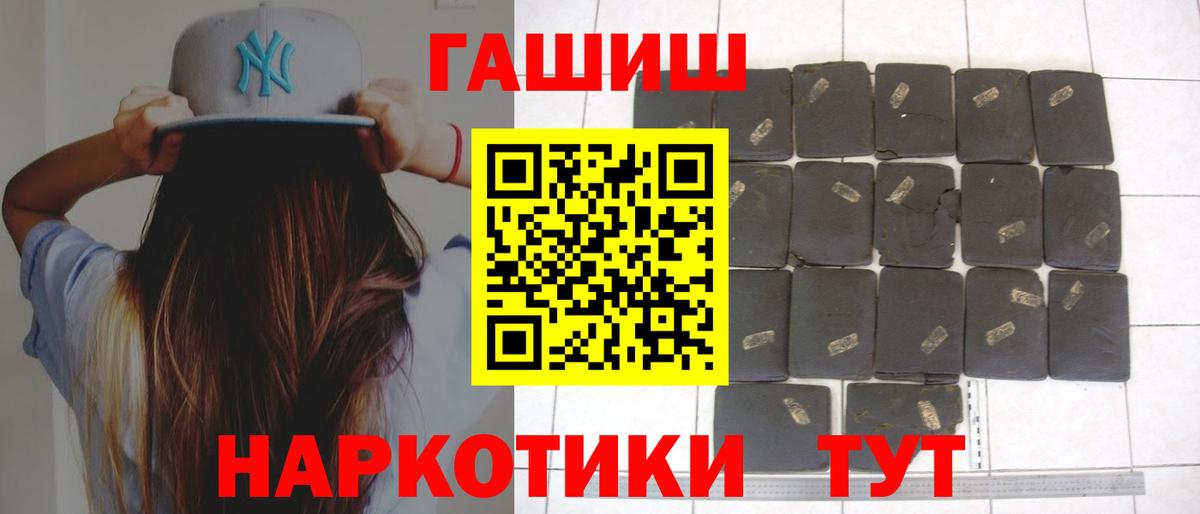 Гашиш  Гашиш hashish  Вход с VPN  ГАШИШ AMNESIA HAZE  Гурьевск 