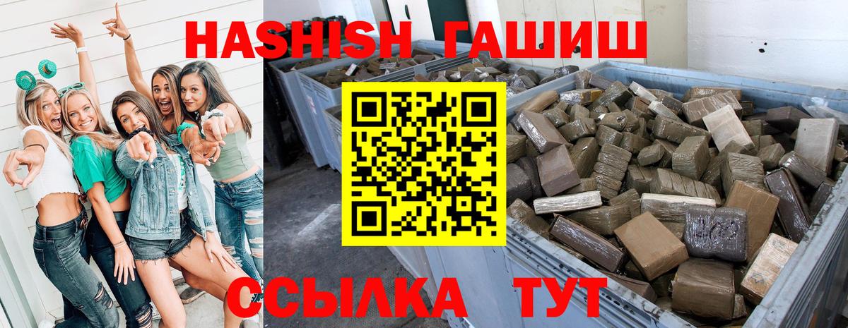 ГАШ хэш Гурьевск