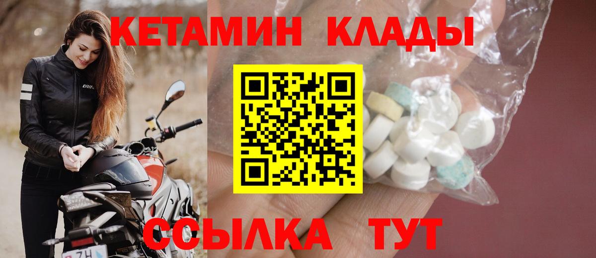 КЕТАМИН ketamine Гурьевск