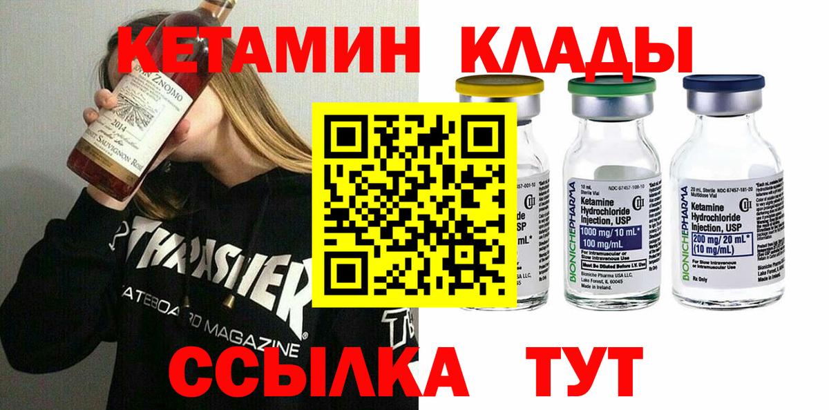 Гурьевск  КЕТАМИН ketamine  mega рабочий сайт  Вход с VPN  Кетамин VHQ 