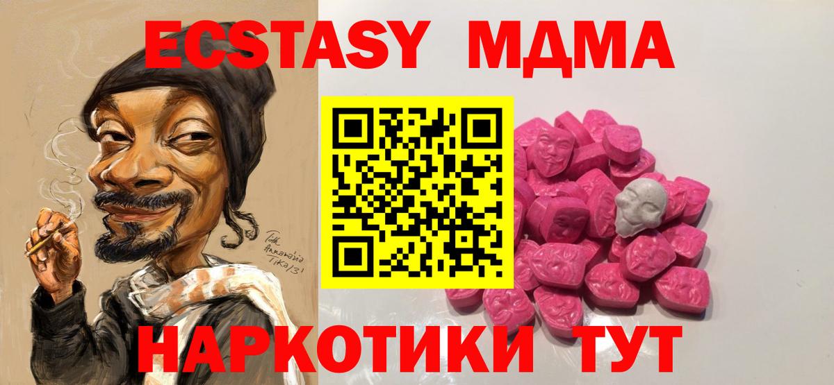 МДМА crystal  Вход с VPN  МДМА VHQ  Гурьевск 