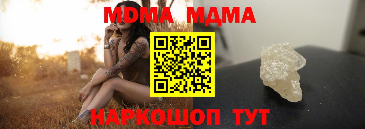MDMA Molly Гурьевск