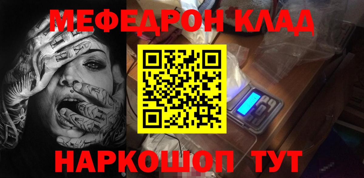 МЕФ  Гурьевск